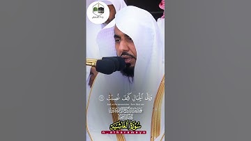 تلاوة بديعه وجميله لأئمة المسجد الحرام 🤍🎧🕋