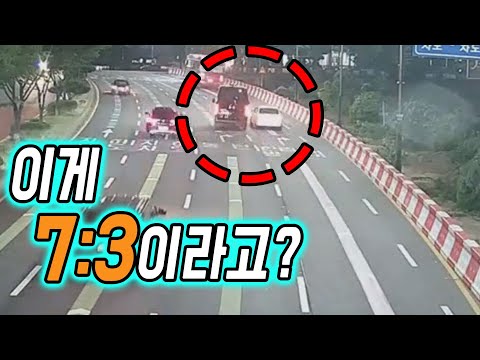 16080회. CCTV영상 확인했더니, 상대차는 2차로에서 4차로까지 바로 왔더라고요? 이게 7:3이 맞나요?