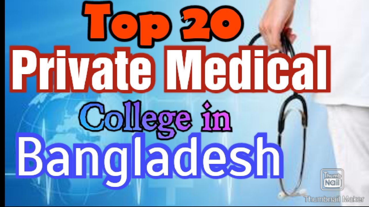 Top 25 Private Medical College in Bangladesh - YouTube