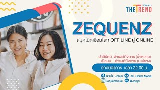 📖 แบรนด์สมุดโน้ตของคนไทย กับนวัตกรรมเชื่อมต่อโลก OFF LINE สู่โลก ONLINE