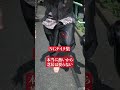 【NGテイク】 ほんとに熱いから芝居しなくてもいい