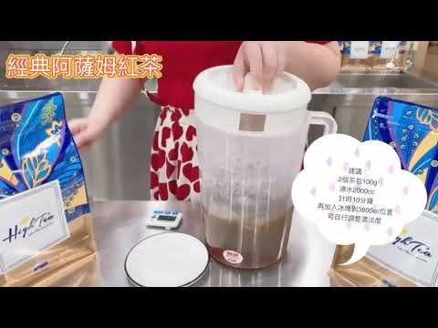 經典阿薩姆紅茶