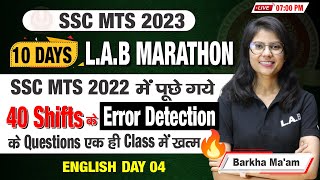 SSC MTS 2023 English | MTS 2022 में पूछे गए Error Detection के सभी सवाल | English Marathon Day 4