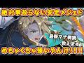最新メジェドの爆発力＆安定感が超神！勝てる最新構築を教えます！【逆転オセロニア】