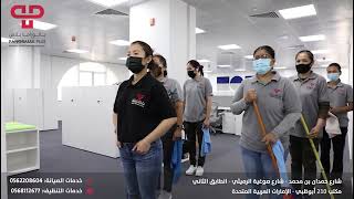 Panorama Plus Cleaning Services