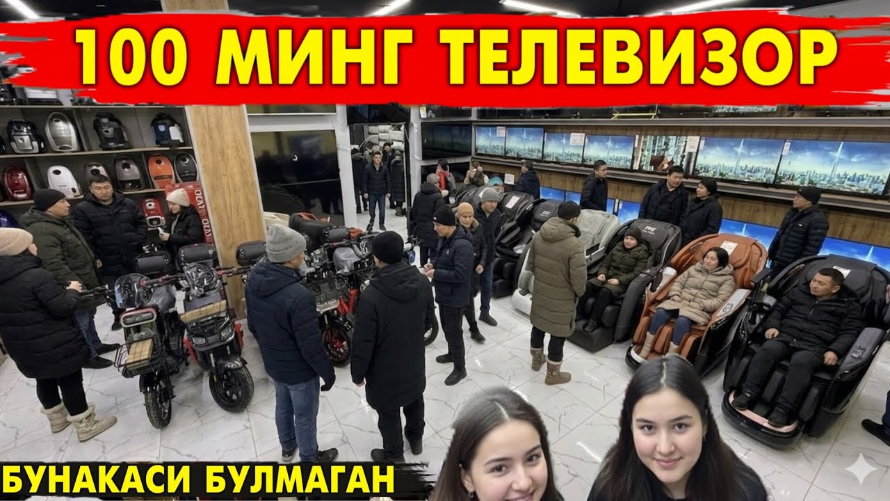 100 МИНГ СУМДАН ТЕЛЕВИЗОР 21-МАРТГАЧА СУПЕР АКЦИЯ | БУНАКАСИ БУЛМАГАН ФАКАТ ИЛХОМ ТЕХНО ДА ШОШИЛИНГ!
