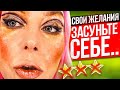 СВОИ ЖЕЛАНИЯ ЗАСУНЬТЕ СЕБЕ В.... / Обзор салона красоты в Москве