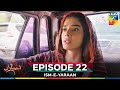 Ism E Yaraan Episode 22 22nd July 2025 Shahbaz Shigri Zainab Shabbir Azfar Rehman HUM TV Ism E Yaraan Episode 22 22nd July 2025 Shahbaz Shigri Zainab Shabbir Azfar Rehman HUM TV