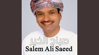 Oman al khair