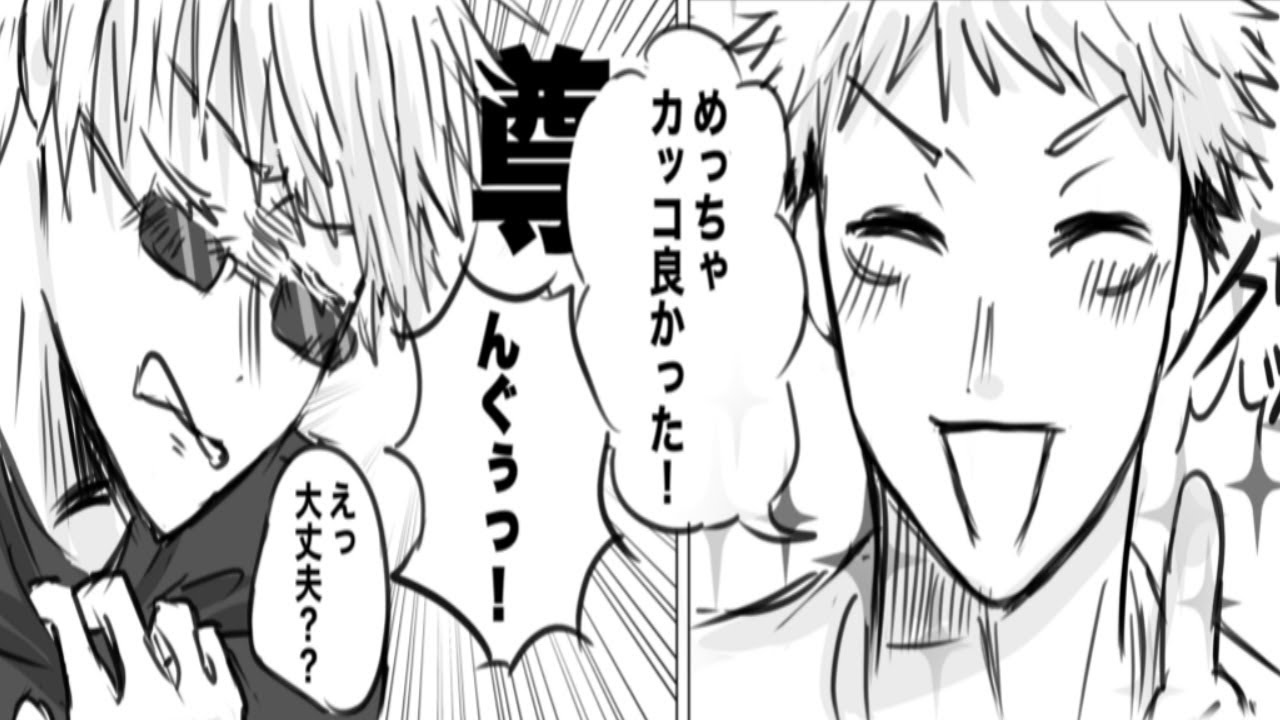 【呪術廻戦漫画】人生は柱の無限の愛 [37]