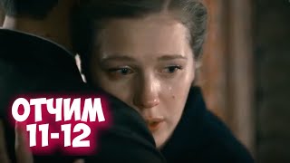 Отчим 11-12 серия сериала Первый канал. Анонс Отчим 11-12 серия сериала Первый канал. Анонс