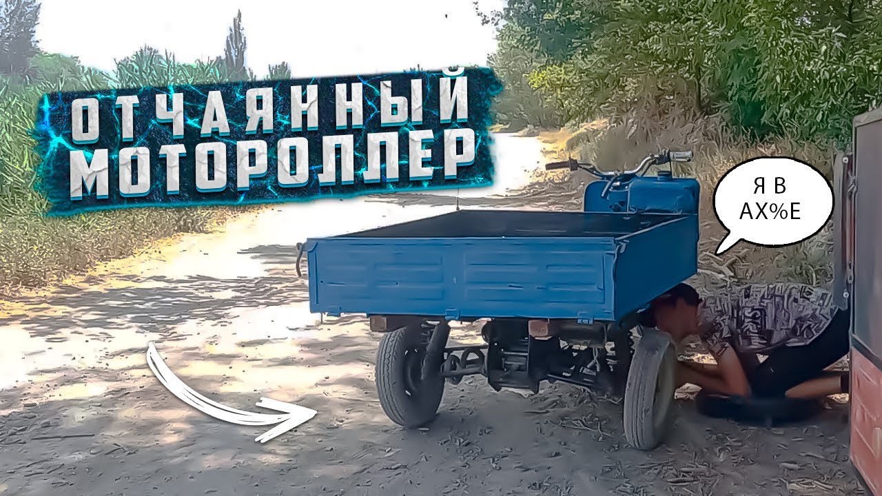 Веселуха на муравьях, у Данила порвалась цепь - YouTube