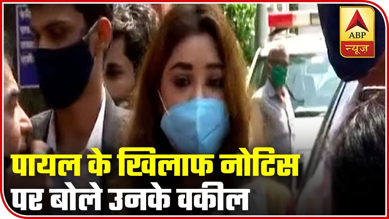 Defamation Notice Against Payal Ghosh To Scare Her: Lawyer | ABP News