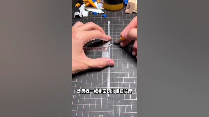 #高達模型製作 #高達 如何簡簡單單給高達模型加個噴口 - 天天要聞