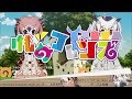 【ＭＡＤ】けもフレでおれつれＯＰパロ