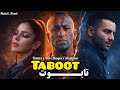 ریمیکس تابوت Funeral Bars Dark Persian Rap Tataloo X Shayea X Sorena X Yas X Anatolian 
