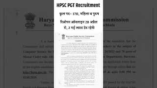 HPSC PGT latest News Today || HPSC PGT Breaking News || HPSC PGT News Update Today || HPSC PGT News