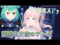【歌枠切り抜き】残酷な天使のテーゼ/高橋洋子 - 夢咲ミア 【初O機亂入！？】【中日字幕】
