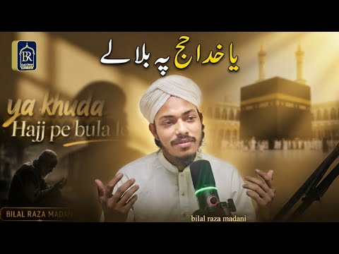 Aye Khuda Hajj Pe Bula Le || Hajj Naat 2026 || Bilal Raza Madani || 