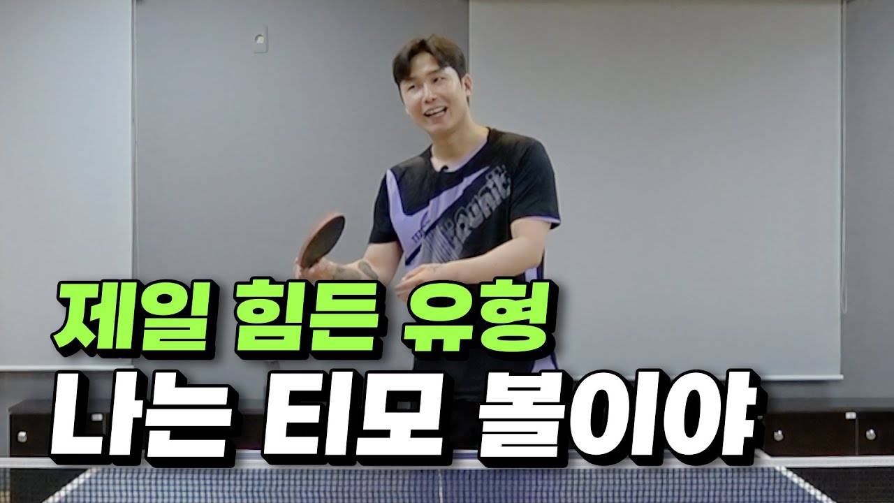 특별 게스트 심재호 | 심재호 코치가 전하는 커트볼 드라이브 스윙 방법 및 마인드 세팅 #2