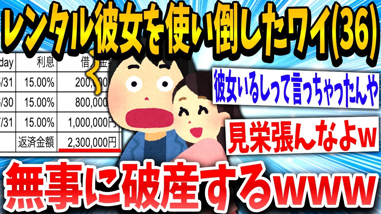 【2ch面白いスレ】マッマ「どうせ彼女なんかおらんやろ」ワイ「おっ...おるで彼女くらいww」→結果www【ゆっくり解説】