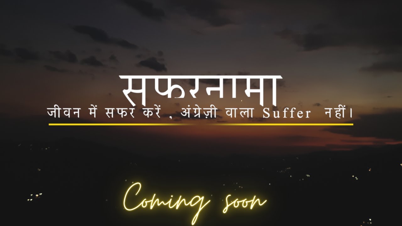 सफरनामा || Safarnama || Trailer