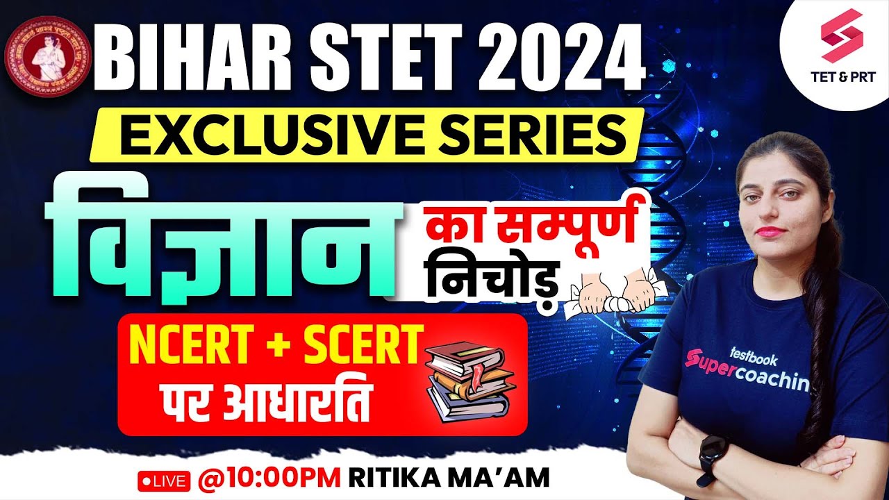BIHAR STET 2024 | Complete Science (NCERT + SCERT) Questions for BSTET 2024 | Ritika Ma'am