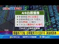 關稅影響台股崩盤