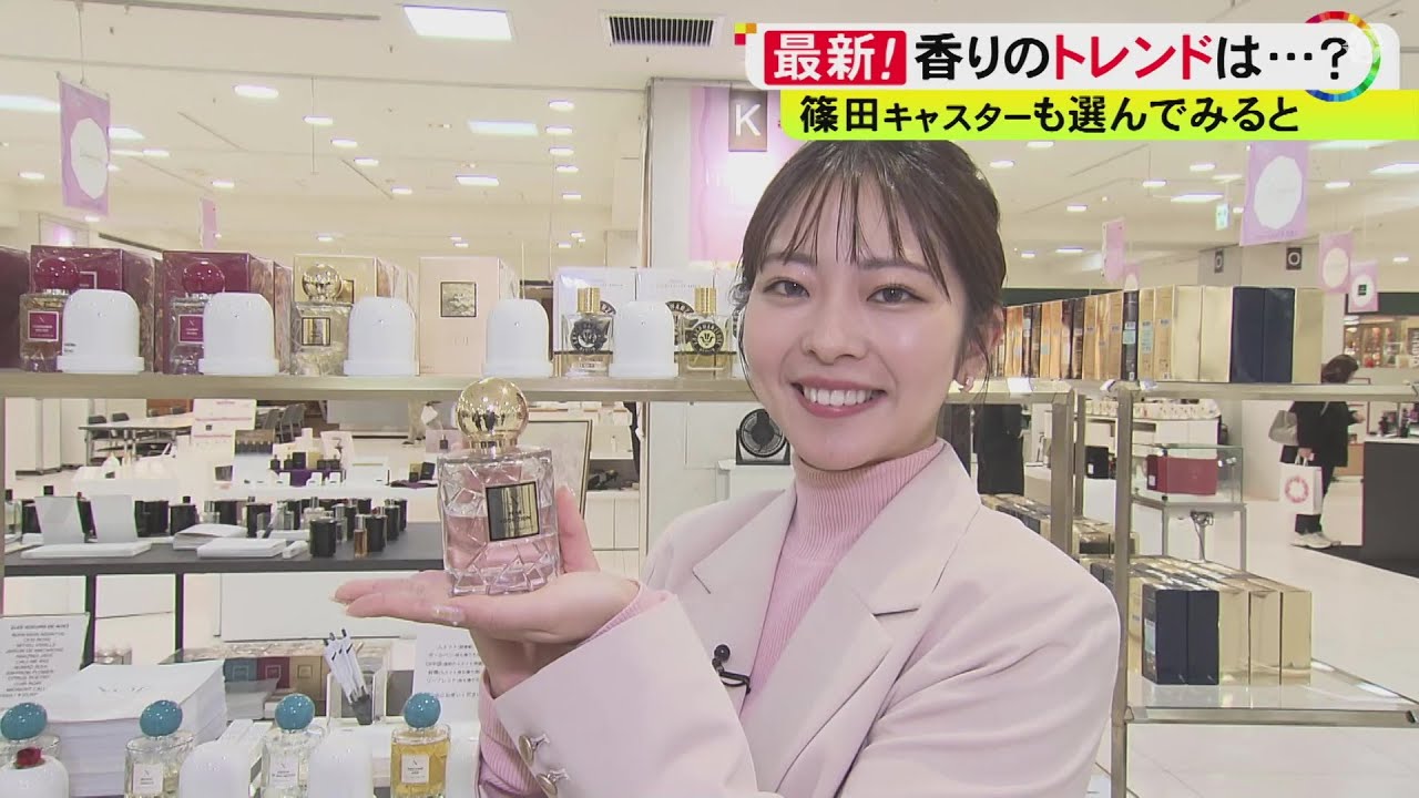 ジェンダーレス”がトレンドに…デパートで『香り』に特化したイベント 