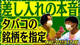 【毎週22:00から】素敵じゃないかのニューラジオZERO 40