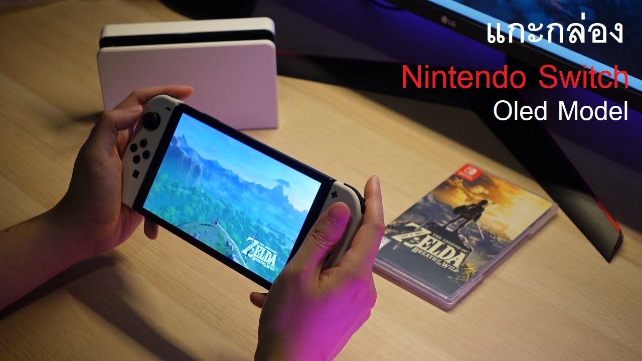 แกะกล่อง Nintendo Switch Oled Model มันว้าวมาก