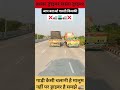 sasta driver 3376 #shortfeeds #travel #driver #coach #viral #ytshorts #shorts #travelblog #bus