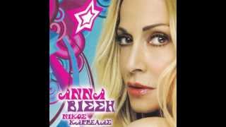 Anna Vissi - Tiranniemai (New Song 2012) (CD Rip 1080p HD) ♫