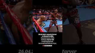 26.04.2003 — Antonio Tarver vs Montell Griffin.