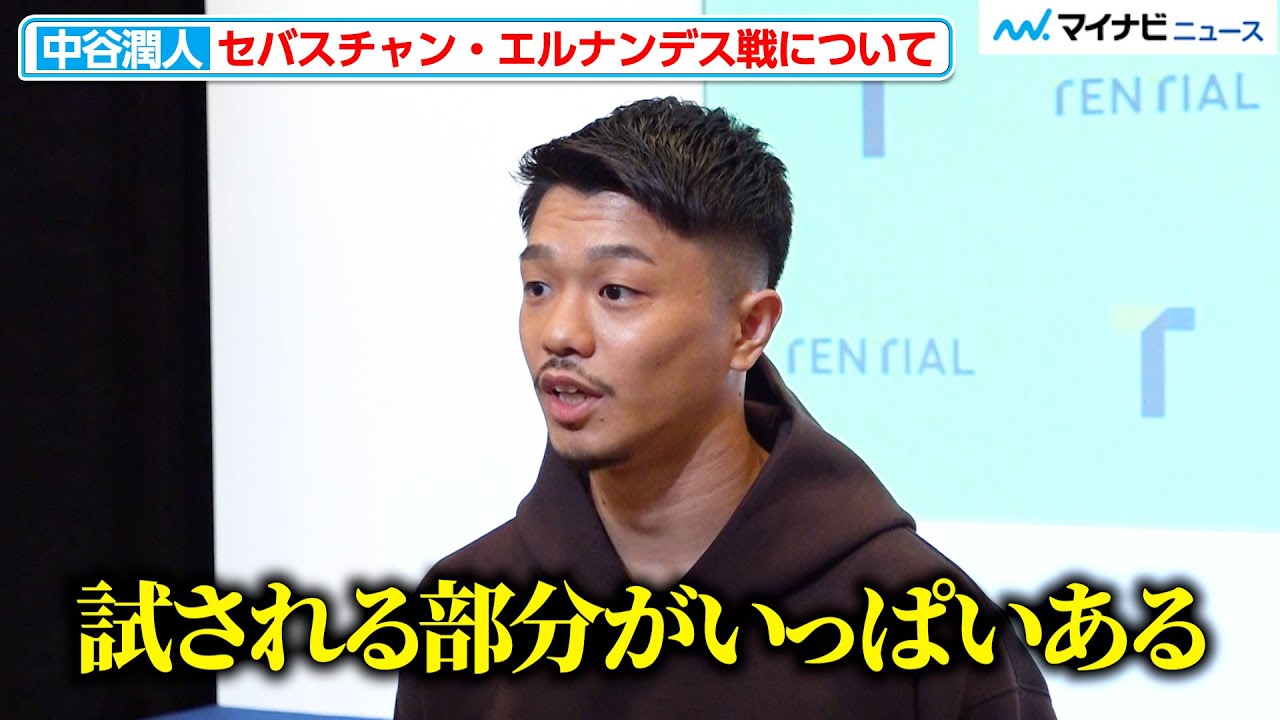 Junto Nakatani is enthusiastic about his first fight in the super