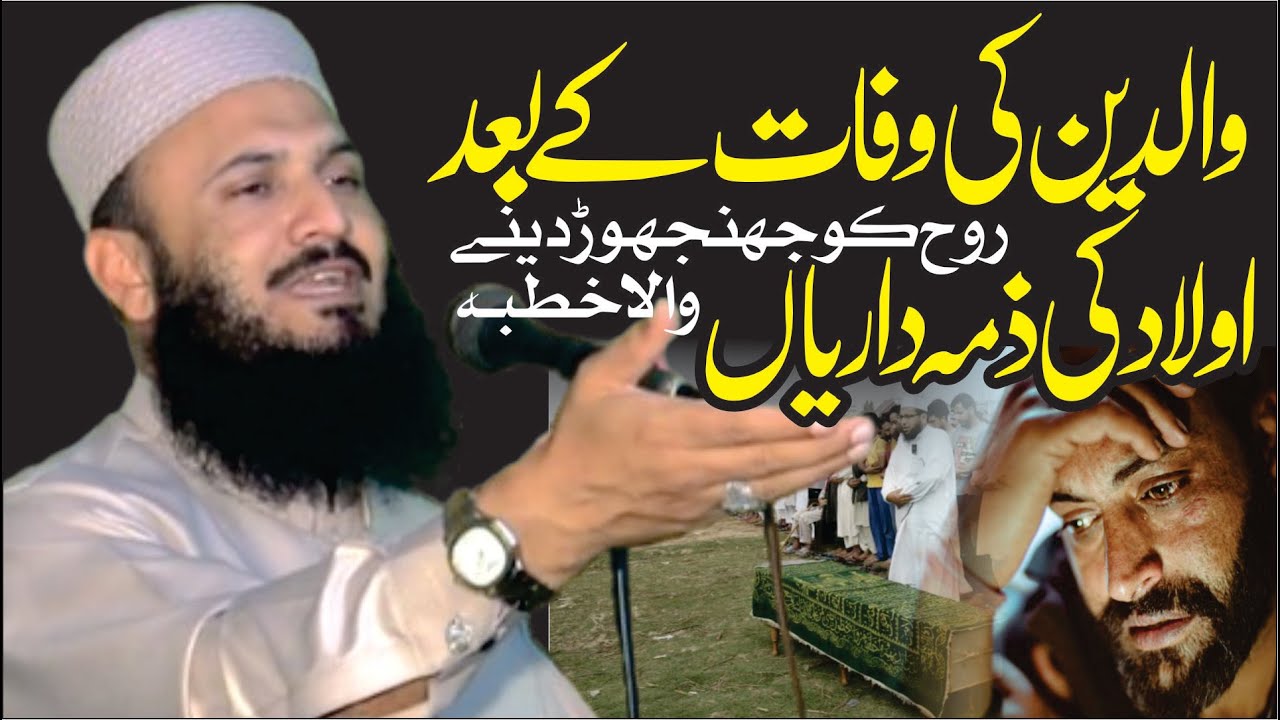 Fotshudgan K Haqooq Qari Ilyas Madni New Khutba Jumma 2025