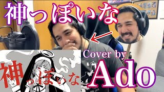 【神っぽいな / Cover by Ado】ピノキオピー / Reaction Video［海外の反応］［リアクション動画］［メキシコ人の反応］