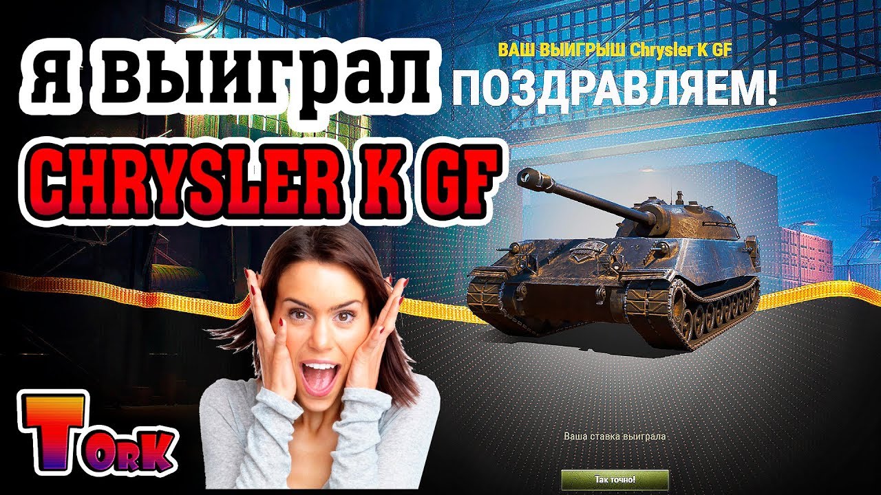 Chrysler gf куда пробивать