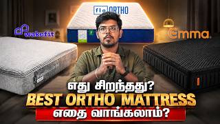 India's Top 3 Mattress Comparison 2026 - Wakefit vs Emma vs Flo Ortho Tamil Review screenshot 2