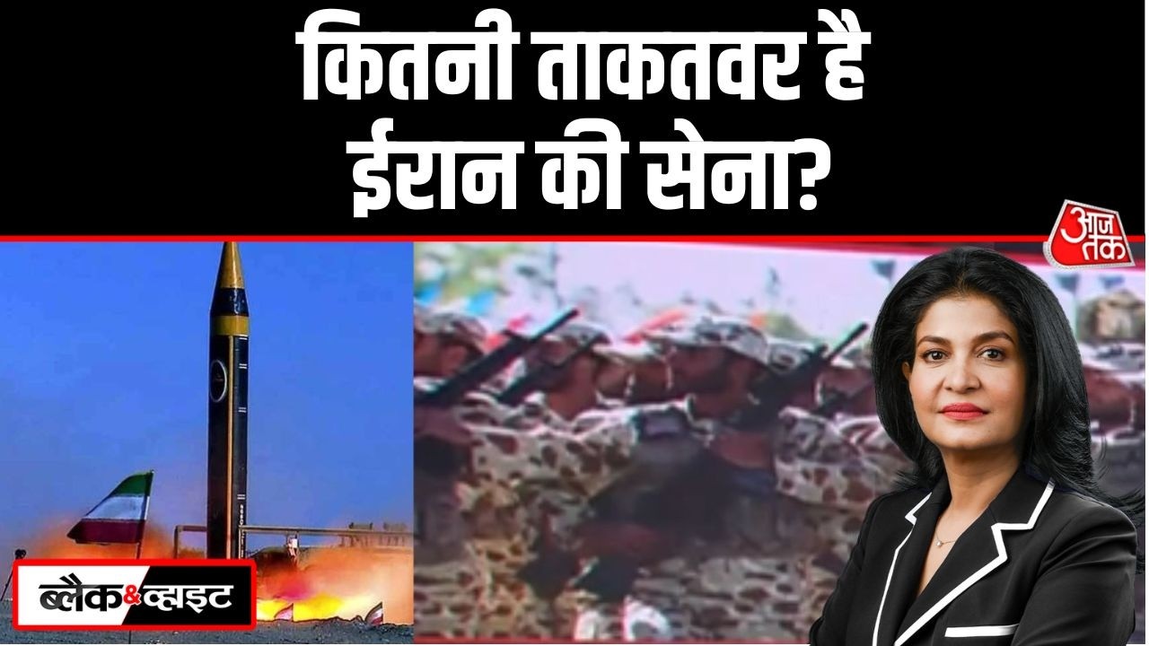 Black And White: Iran की सेना के पास कितने लाख जवानों की फौज? | US-Israel Attack | Anjana Om Kashyap