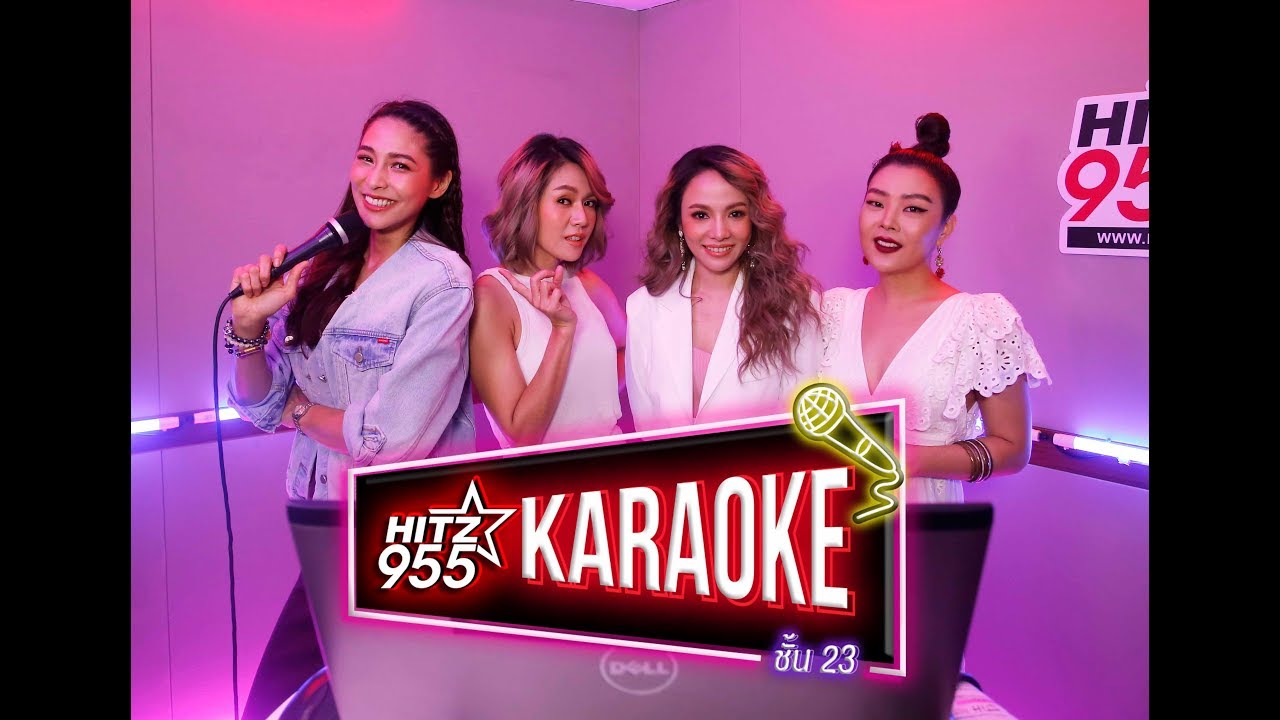 HITZ Karaoke ฮิตซ์คาราโอเกะ ชั้น 23 EP.37 LULA & NEW JIEW