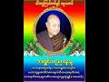 သီတဂူကြယ်တစ်ပွင့် ဆရာတေ်