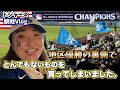 ドジャース地区優勝の瞬間!球団の策略にまんまとやられました。大谷選手限定商品
