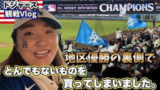 The moment the Dodgers won the division! I was completely