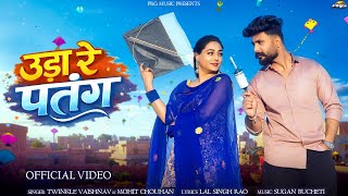 Uda Re Patang | Twinkle Vaishnav | Mohit Chouhan | New Rajasthani Song | PRG Thumb