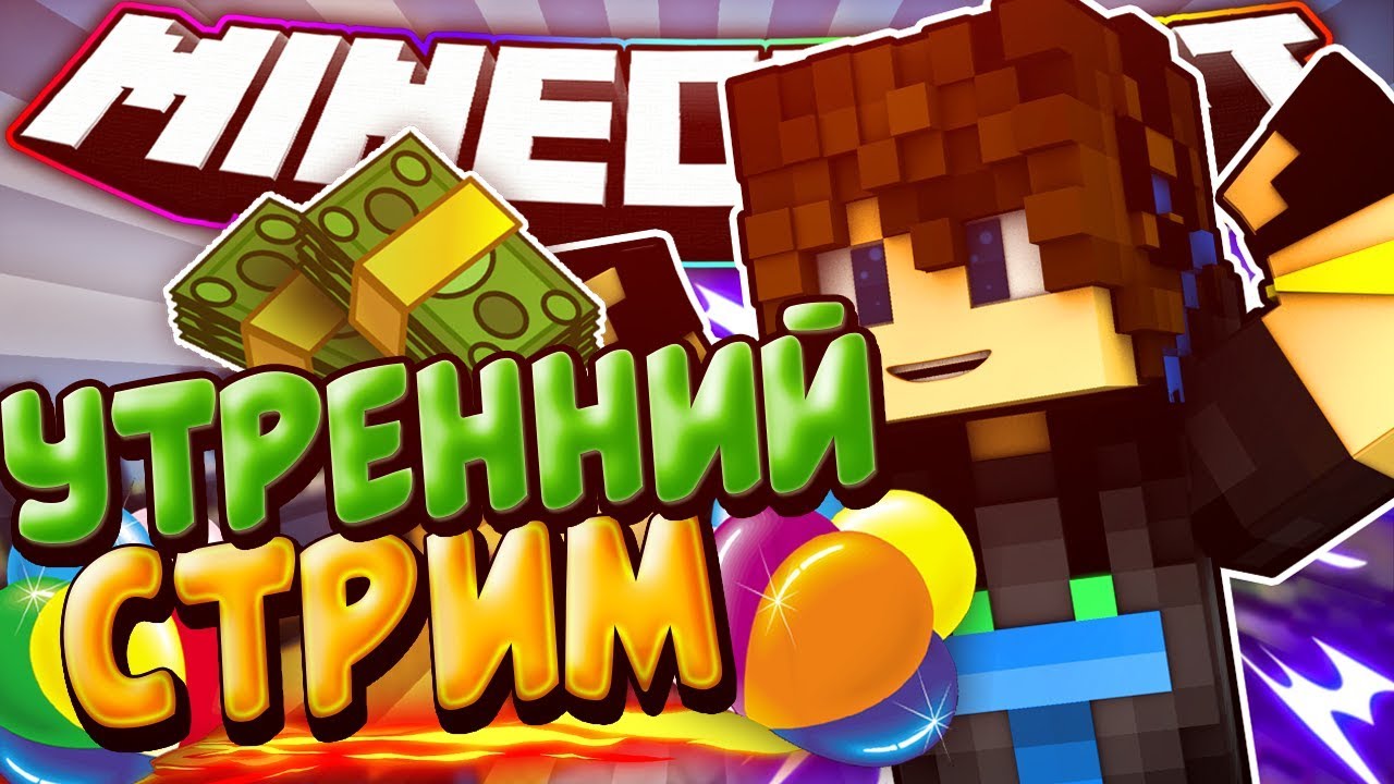 Реле ворлд майнкрафт