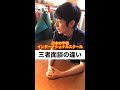 日本の学校とインターナショナルスクール【三者面談の違い】#Shorts