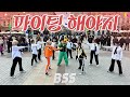 KPOP IN PUBLIC ONE TAKE 부석순 BSS SEVENTEEN 파이팅 해야지 FIGHTING Ft 이영지 Dance Cover POLAND
