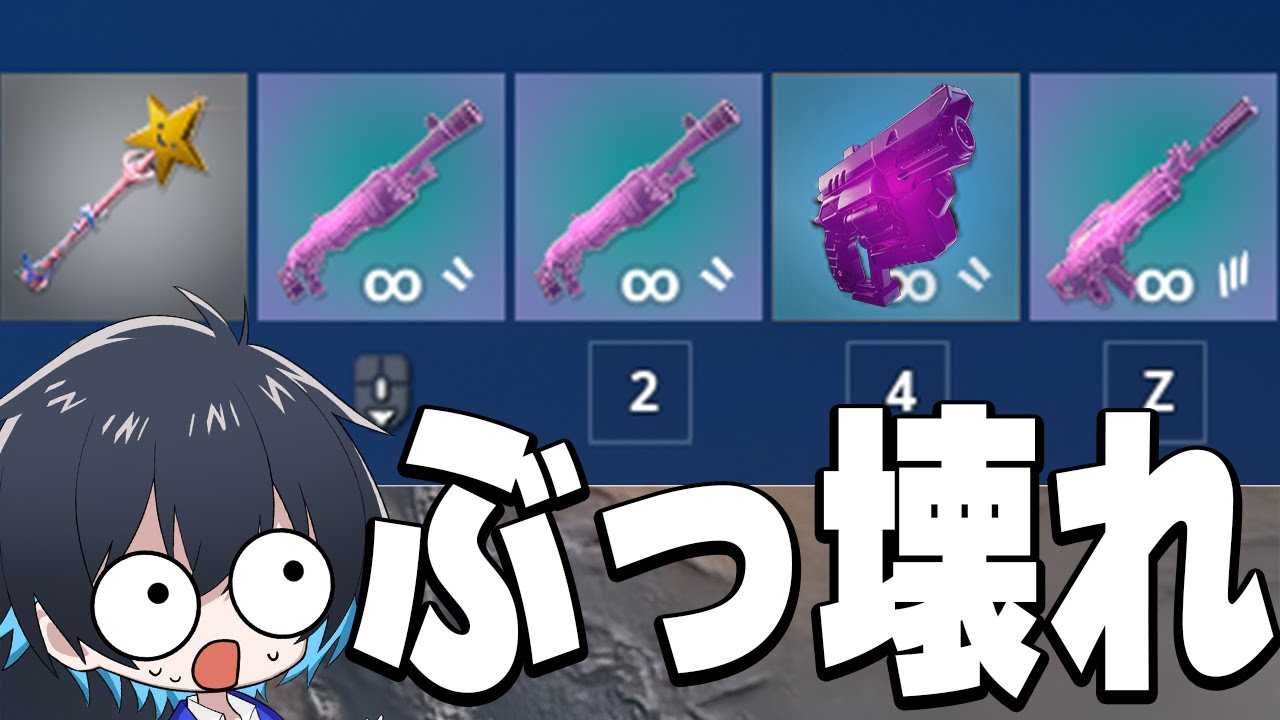 新シーズンのミシック全部集めてみた！【フォートナイト/Fortnite】