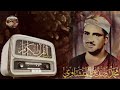 تلاوة لا توصف تخترق القلوب والعقول للشيخ محمد صديق المنشاوي لما تيسر من سورة القصص صوت نقي